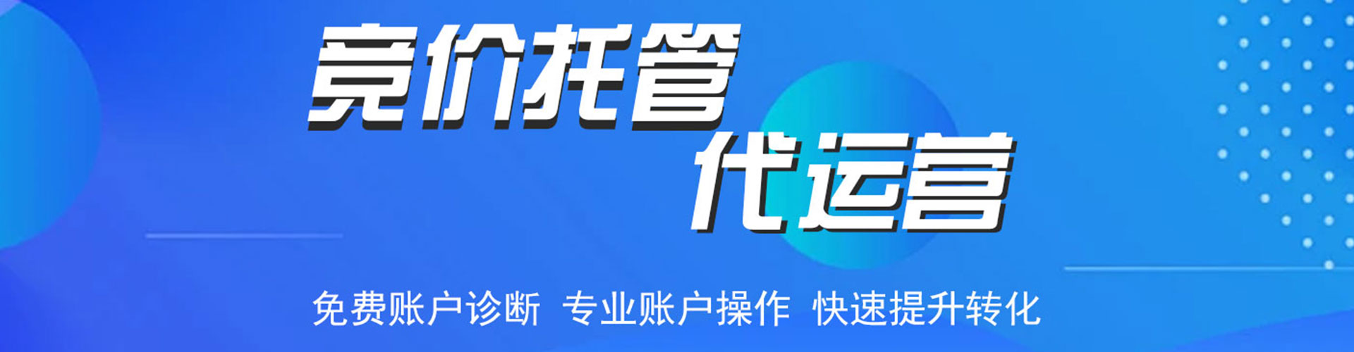 张家界信息流代运营