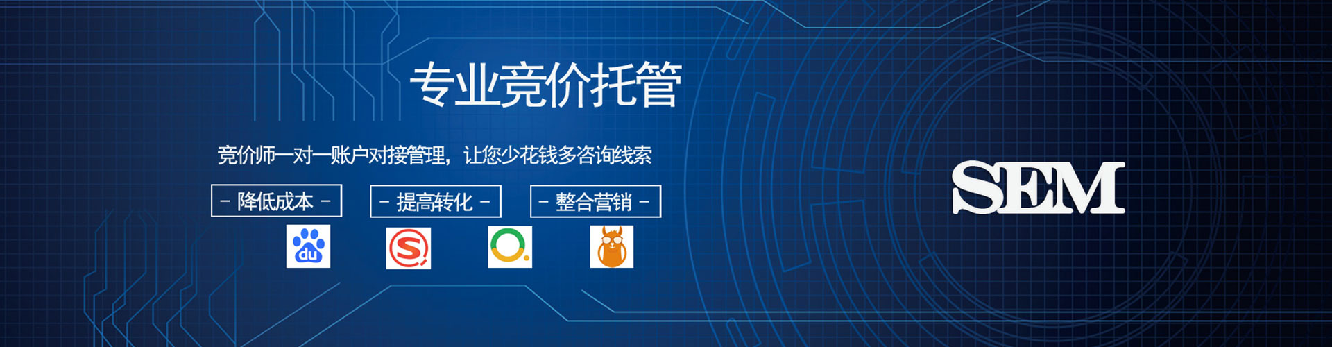 张家界竞价代运营